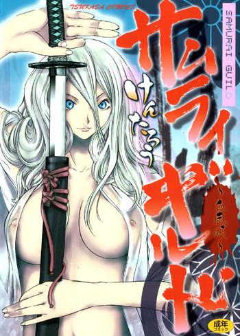 kentarou samurai guild kepuuroku ch 1 5 english nemui cover