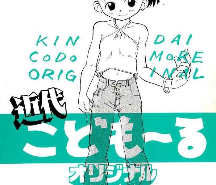 kindai codomore original cover