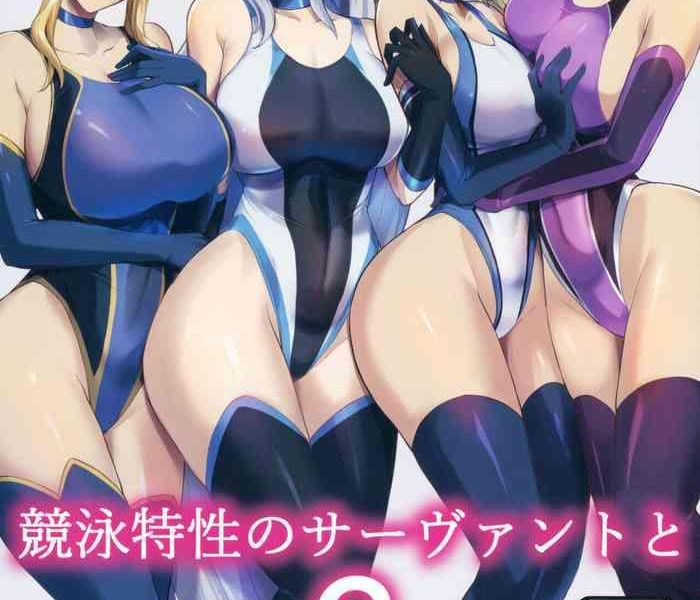 kyouei tokusei no servant to 2 servants with the swimsuit trait 2 cover