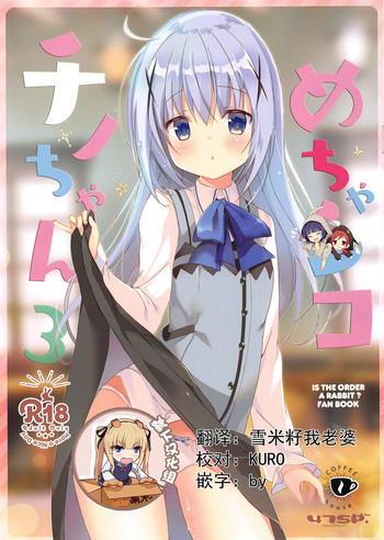 mechashiko chino chan 3 cover