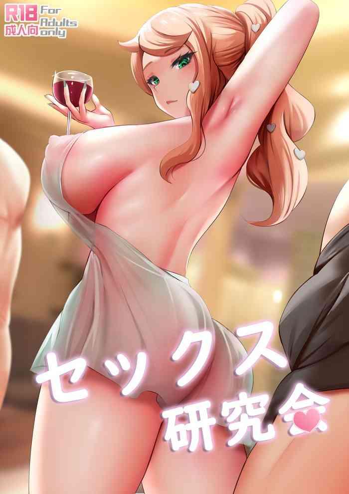 sekkusu kenky kai part 1 sekkusu kenky kai part 2 sex study group part 1 sex study group part 2 cover