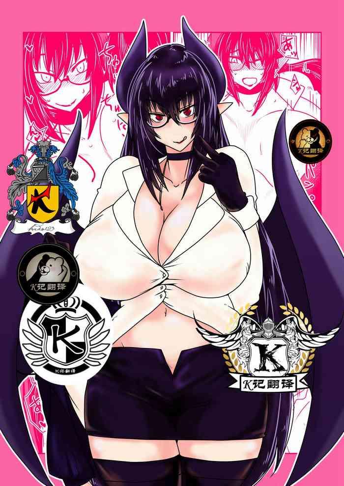 succubus san to tonari no shounen cover