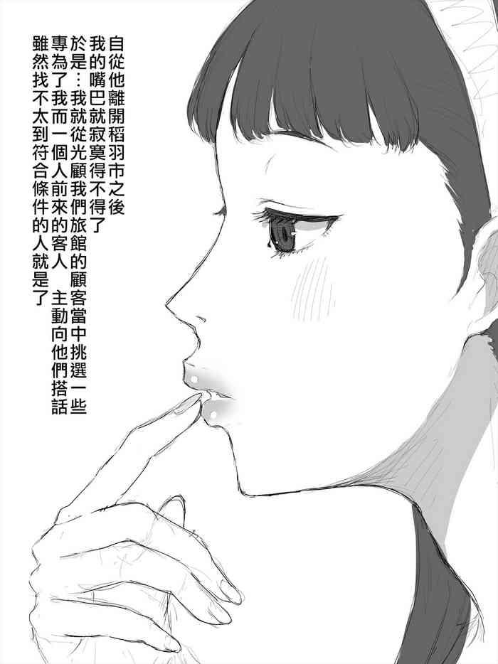 yukiko no fellatio cover