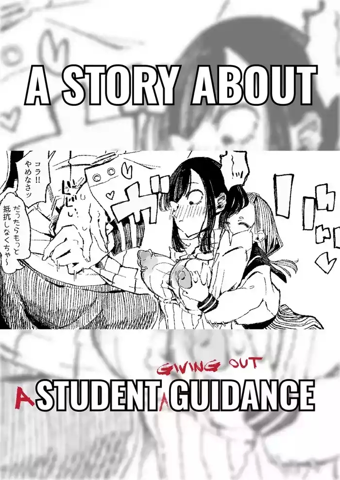 boukoku daitouryou yoku aru seito ni yoru shidou no ohanashi a story about not normal student guidance english lemon dono cover