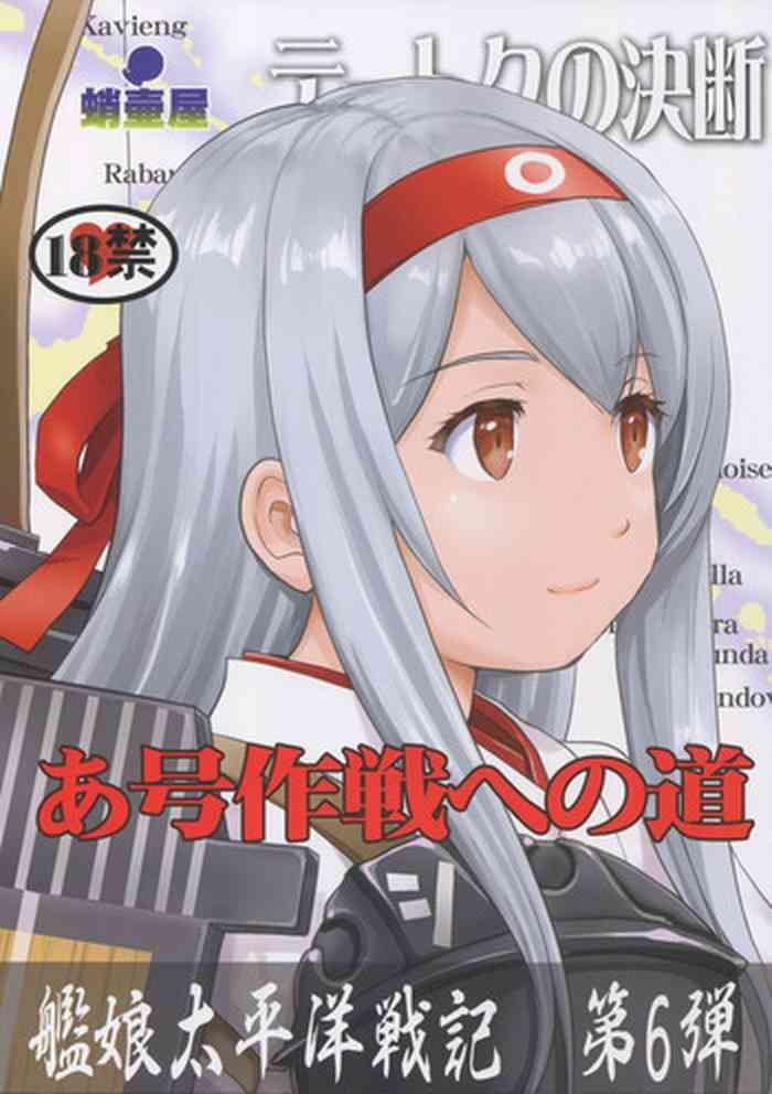 c93 takotsuboya tk teitoku no ketsudan a gou sakusen e no michi kantai collection kancolle n04h cover