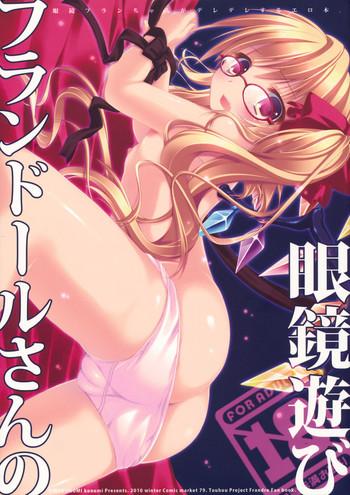 flandre san no megane asobi cover