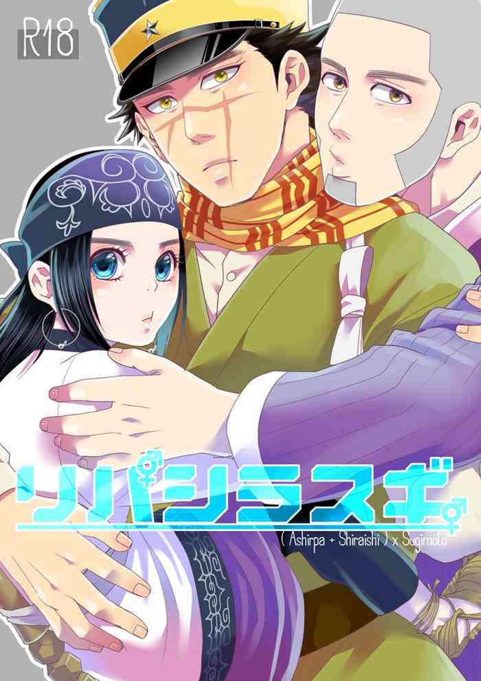 ripashirasugi cover