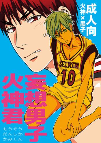 mousou danshi kagamu kun cover