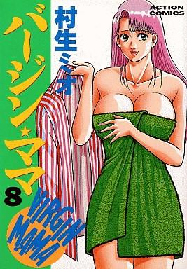 virgin mama vol 8 cover