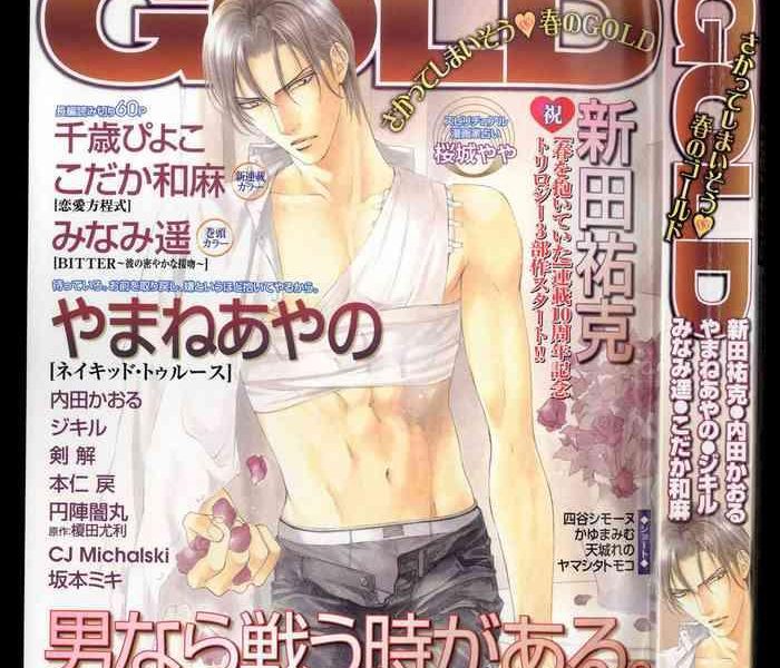 be boy gold 2007 04 cover