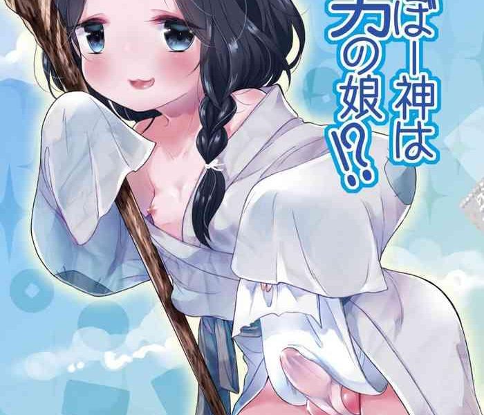 binbougami wa otokonoko cover