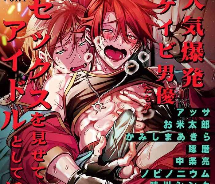 boy x boy idol collection cover