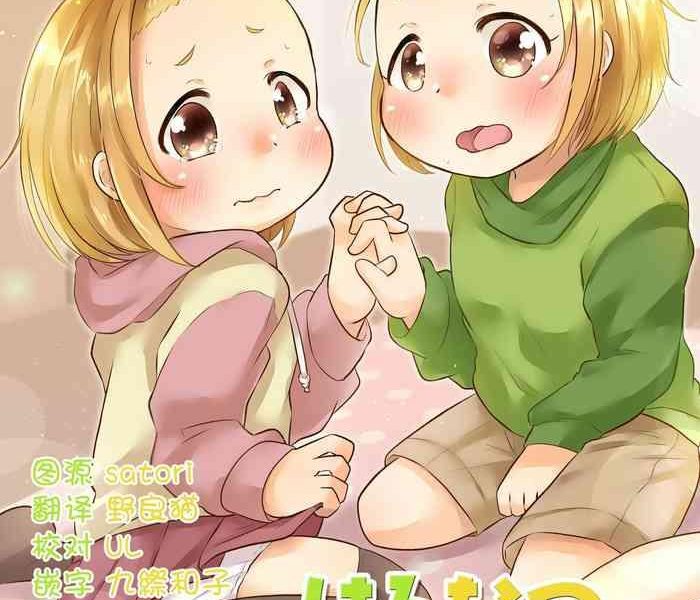 haru natsu panic cover