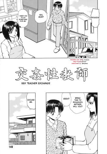 koukan seikyoushi sex teacher exchange cover
