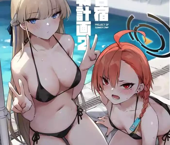 natsubi gasshuku sakusen keikaku 2 c c summer maiden camp cover