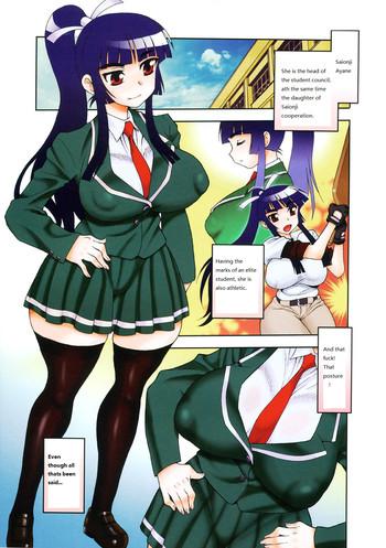nikushoku ojousama carnivorous girl cover