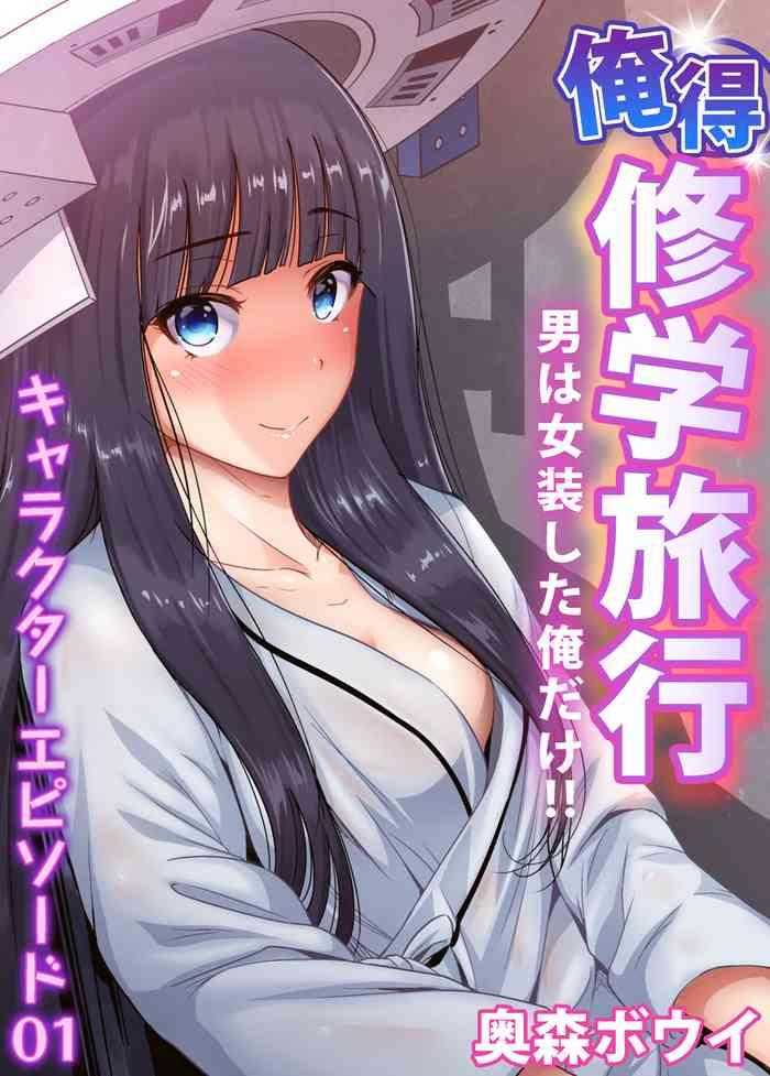 oretoku shuugakuryokou otoko wa jyosou shita ore dake chracter episode 01 05 cover