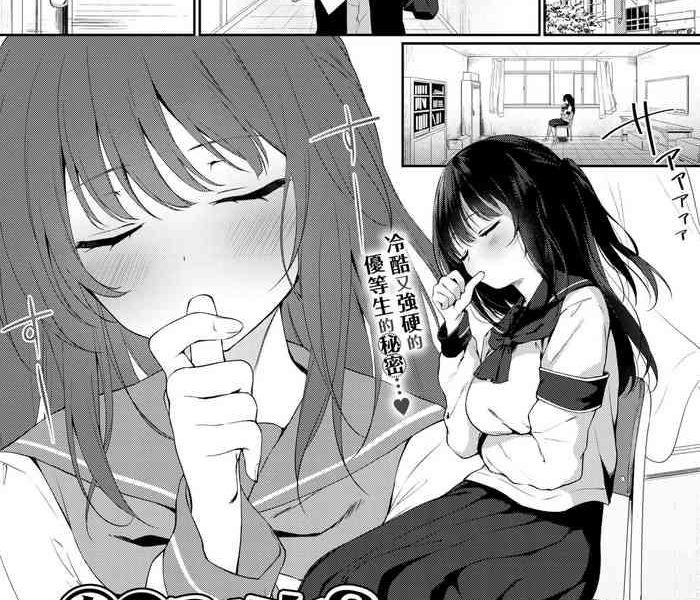 shirokuro tuskenai cover