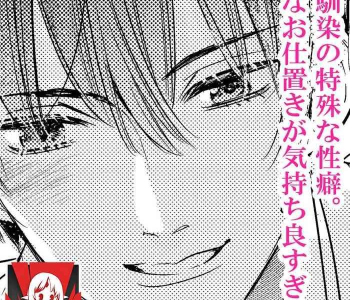 toshishita osananajimi no tokushuna seiheki etchina oshioki ga kimochiyo sugite tsu cover